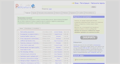 Desktop Screenshot of books.pisciculture.ru