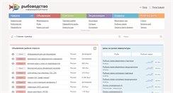 Desktop Screenshot of pisciculture.ru