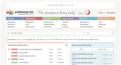 Desktop Screenshot of books.pisciculture.rubooks.pisciculture.ru